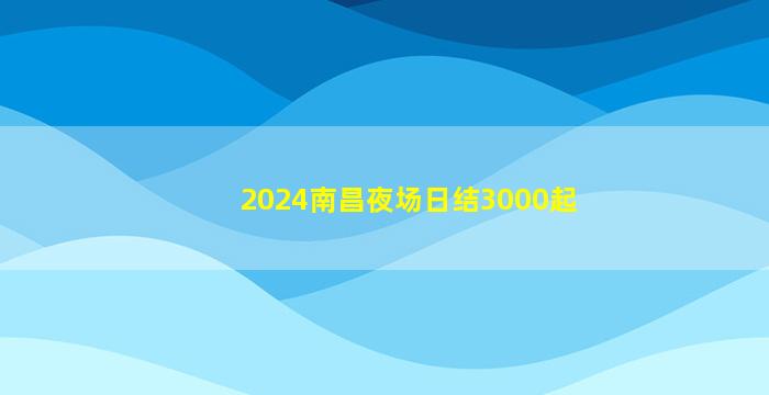 阜新酒吧招聘