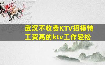 黑河夜场招聘