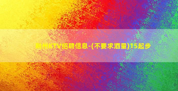 西藏夜总会招聘