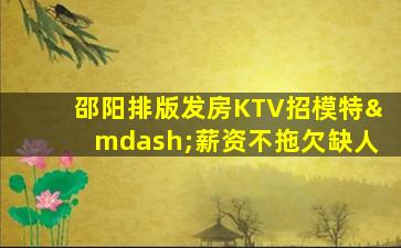 商洛夜总会招聘