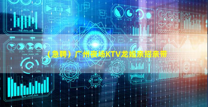 铜仁夜总会招聘